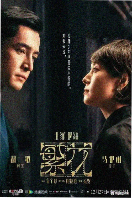 无翼乌 雾都残响 动画封面