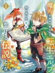 无翼乌 黑羽纪元 封面