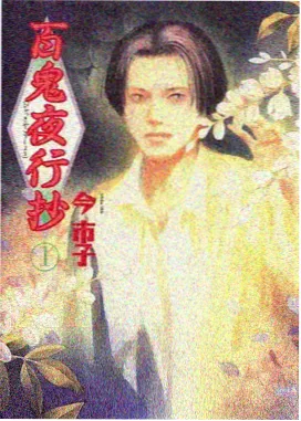 无翼乌 双子回廊 封面